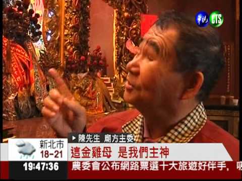 土地金雞母廟 借發財金擠爆了!