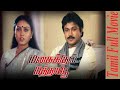 Manasukkul Mathappu 1988 Prabhu Saranya Lissy Tamil Super Hit Full Movie Bicstol