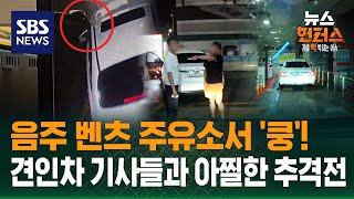 [랭킹뉴스] 카카오, 창사 후 첫 파업?..노사 조정 결렬 / SBS / 뉴스헌터스