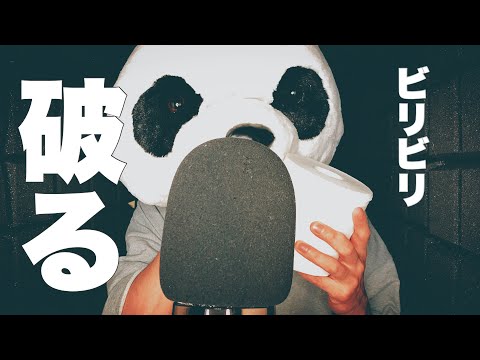 【紙を破る音 バイノーラル】トイレットペーパーでゾクゾクasmr paper scratching sounds Video