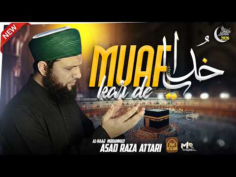 Asad Raza Attari Emotional Kalam - Mujay Khudaya Muaf Karde  - Ashra e Maghfirat