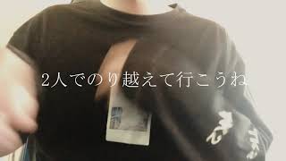 かなり無理やり2人で歌ってみた。ぎゅっと。/もさお。(Covered by きーな きなこ)