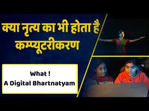 या नृत्य का भी होता है कंप्यूटरीकरण || Techie Teens : Stimulation of Bharatnatyam in C++