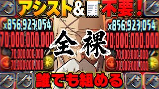 編成難易度超低めでも山本元柳斎重國が最強すぎた【パズドラ 14周年+限界突破コロシアム】