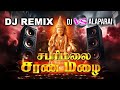 SABARI MALAI SARANA MALAI REMIX SONG Dj VS அளப்பர SRI SAKTHI STUDIO