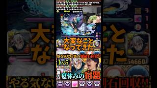 【なにしてんねん】もうやりません #たかし #パズドラ