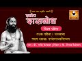 Dasbodh (दासबोध) with Marathi Explanation  - Dashak 01 - Samas 10