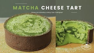 녹차🍃 반숙 치즈타르트 만들기 : Green tea (Matcha) Lava Cheese Tart Recipe : 抹茶チーズタルト | Cooking ASMR