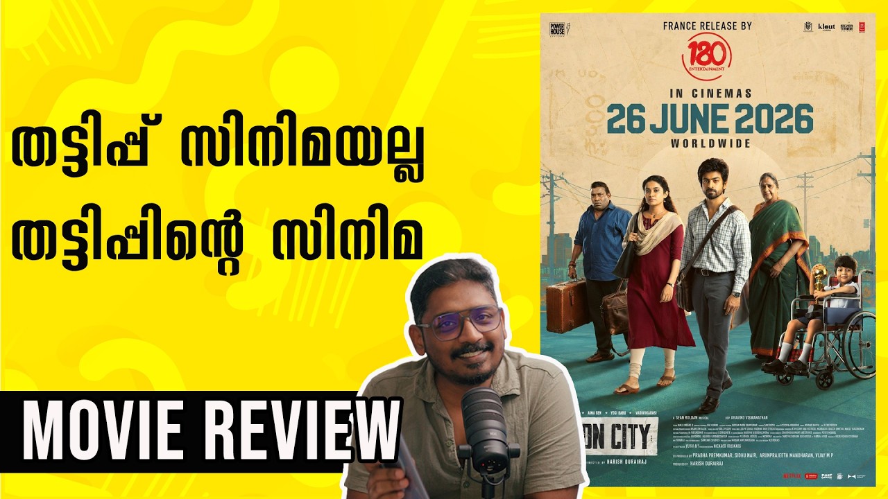 Con City Movie Review | Suggestion | Netflix | Unni Vlogs Cinephile