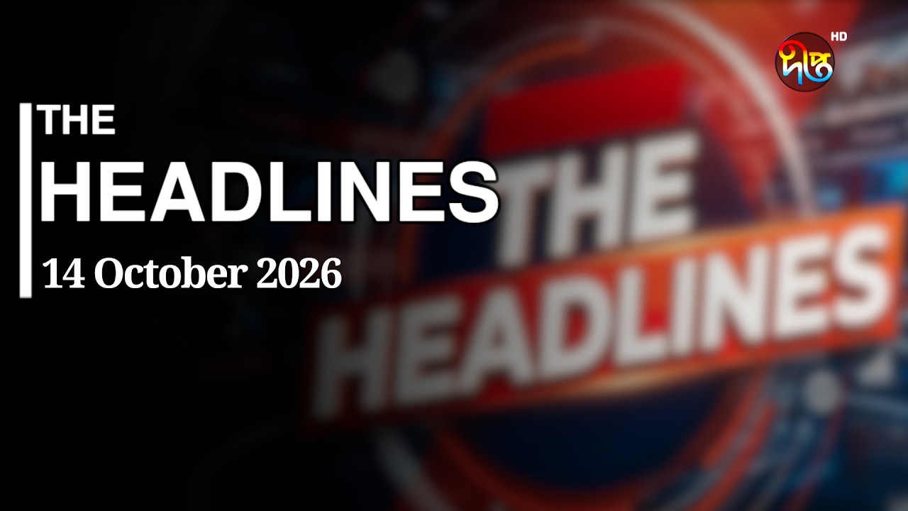 THE Headlines l 14 October 2026 l Deepto News