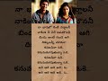 Nene Nani Ne Song Lyrics In Telugu Telugu Songs Lyrics Eega Movie Songs Telugu Songs Nani Smantha