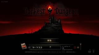 Darkest Dungeonを初見プレイ