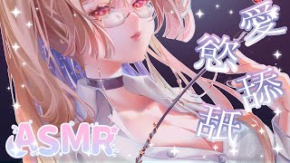 [Vtub] ASMR Healing 希靈 ASMR口腔音放鬆