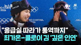 진정한 올림픽 뭔지 알려준 미국국대 