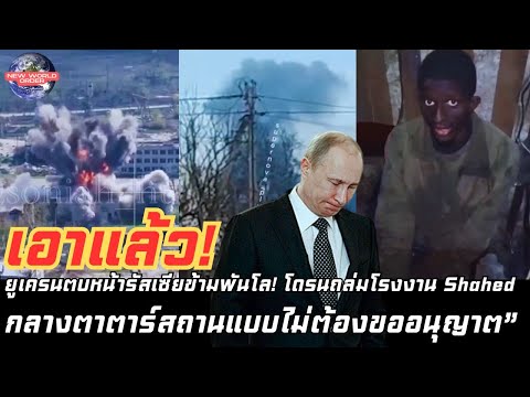 คลิกเพื่อดูคลิปวิดีโอ