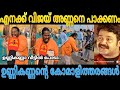 Unnikannan Troll Malayalam Unnikannan Mangalam Dam Trollx