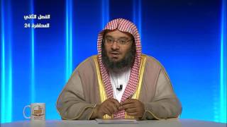 صورة وصايا لطلبة العلم ومراجعة على الأحاديث- المحاضرة 24- الحديث - المستوى الثاني- د . موفق كدسة الغامدي