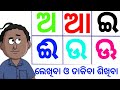 Colorful Odia A Aa E Ee L A Aa E In Odia ଅ ଆ ଇ ଈ Odia Alphabet Letters Odia Barnamala Odia V