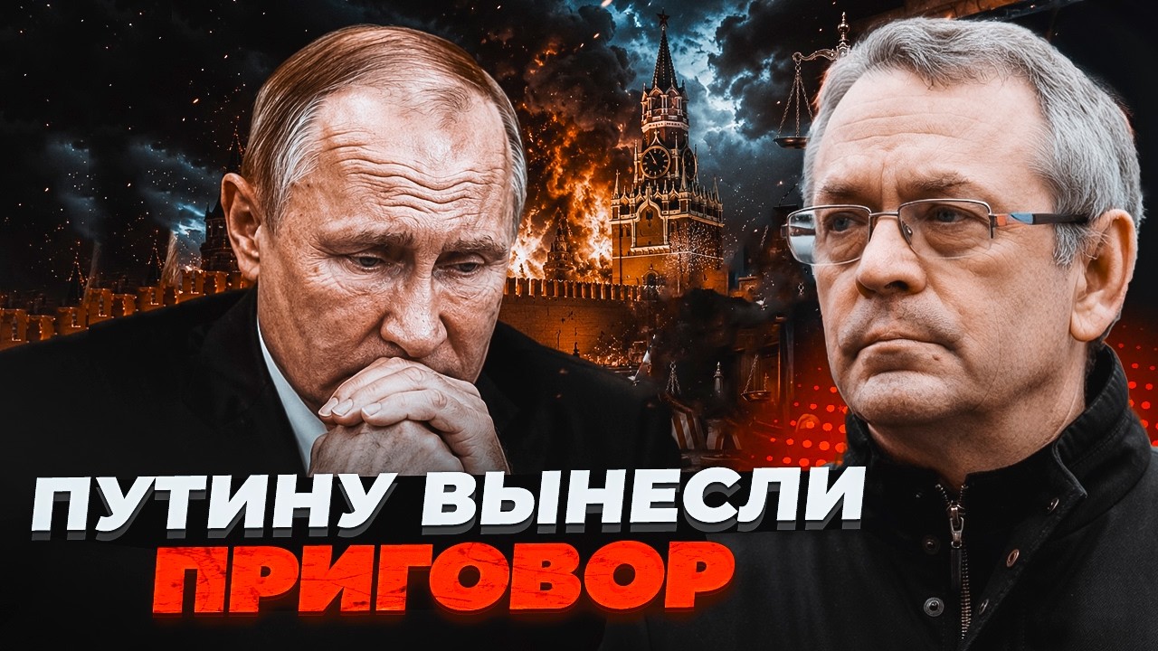 ⚡️ЯКОВЕНКО: КРАЇНИ УХВАЛИЛИ РІШЕННЯ! Що чекає на Путіна у разі ОДНОГО кроку: