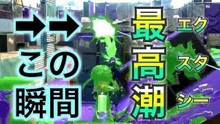 【スプラ2実況】H3で気持ちよくなりたい男のガチホコバトル【ガチマッチ】