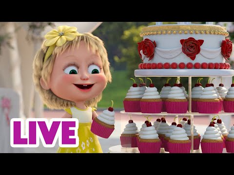 🔴 EN DIRECT 🐻👱🏻‍♀️ Masha et Miсhka ✨ Journée spéciale ! 🌹📸 Masha and the Bear