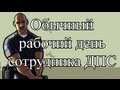 Samp-Rp 06 | Обычный день сотрудника ДПС 