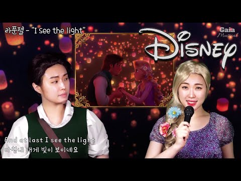 👫“DISNEY COUPLES MEDLEY” (One Woman Cover) GAIA MUSICAL