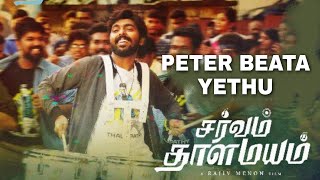 Peter Beata Yethu Video Song - Reaction | Sarvam Thaalamayam | GV Prakash Kumar | AR Rahman