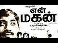 En Magan 1974 Full Movie Tamil Sivaji Ganesan