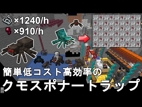 Descargar マイクラ 蜘蛛 対策 Descargar マイクラ 蜘蛛 対策
