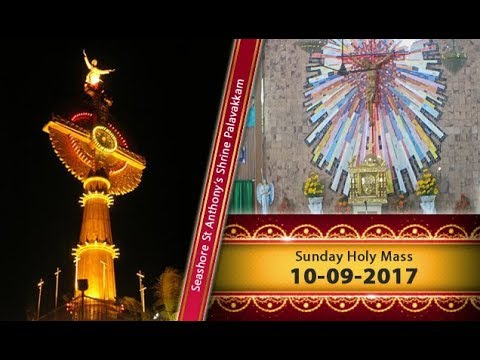 Sunday Holy Mass (10th September 2017) (Tamil) (RC) - Seashore St. Anthony's Shrine
