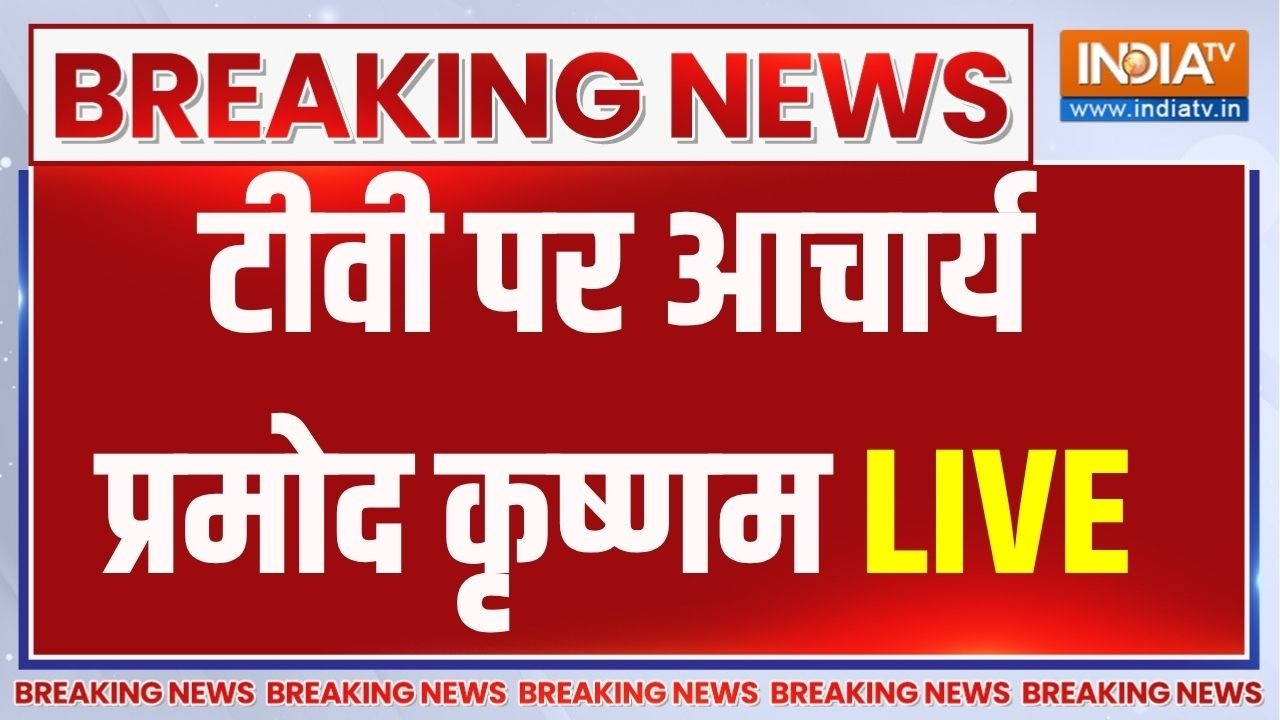 Acharya Pramod Krishnam Exclusive : टीवी पर आचार्य प्रमोद कृष्णम LIVE | Sanatan Dharma | Con