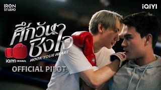 Hook Your Heartの予告動画のサムネイル