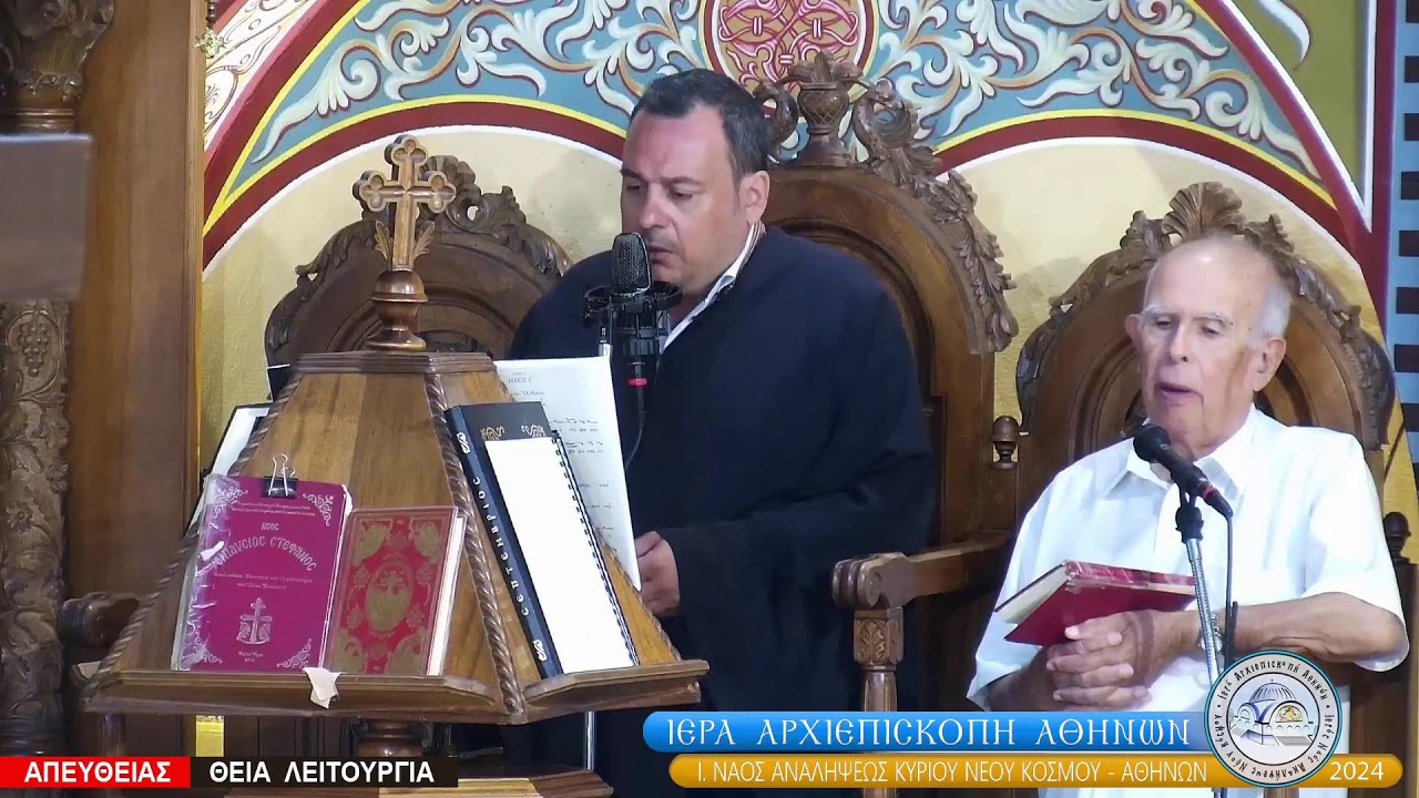 ⭕ ΚΥΡΙΑΚΗ ΜΕΤΑ ΤΗΝ ΥΨΩΣΙΝ - ΟΡΘΡΟΣ ΚΑΙ ΘΕΙΑ ΛΕΙΤΟΥΡΓΙΑ