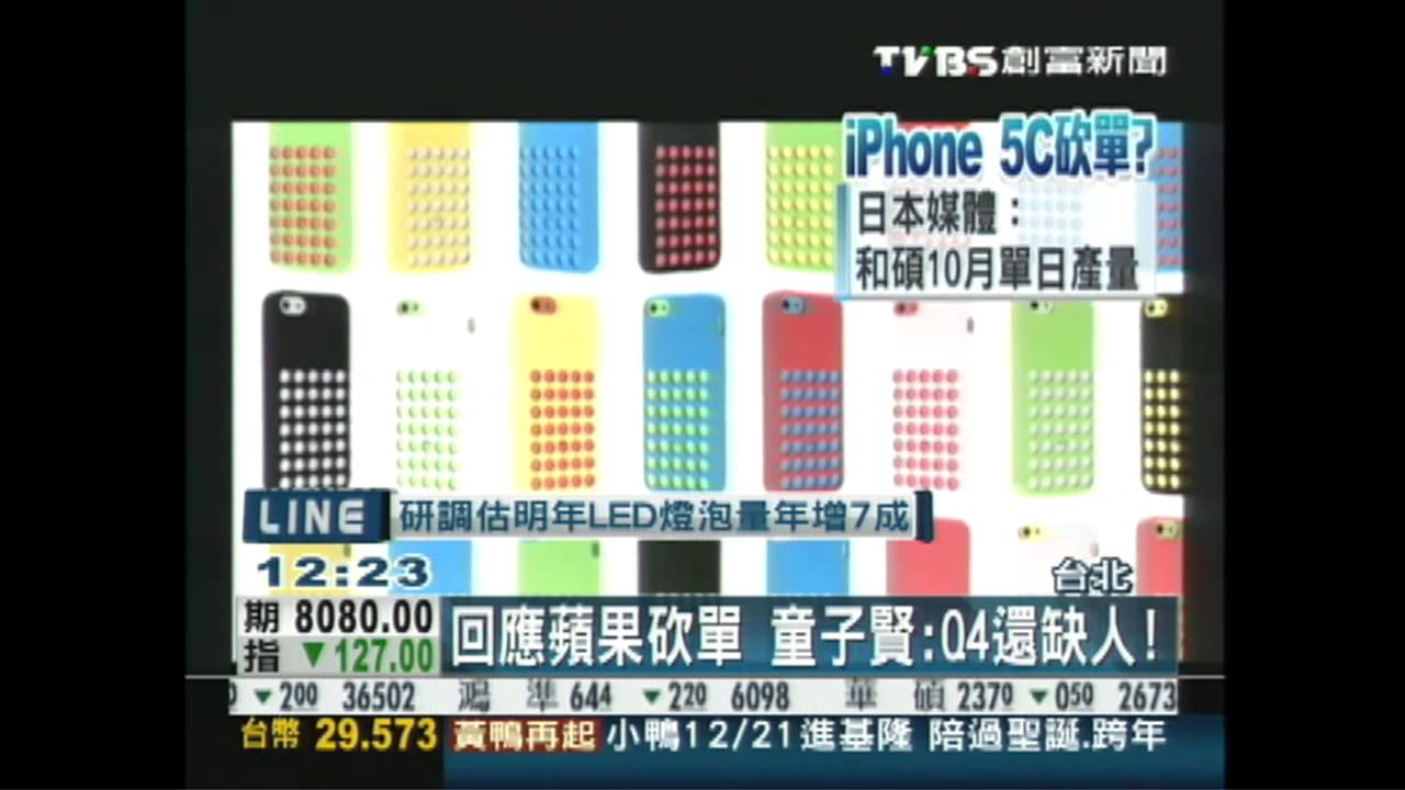 和碩跨足非3C類 盼贏電子業營收