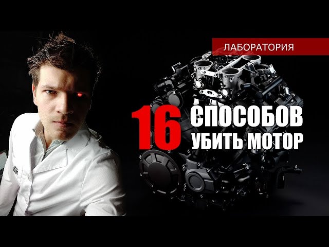 Что Делать Если Заклинил Двигатель На Мотоцикле