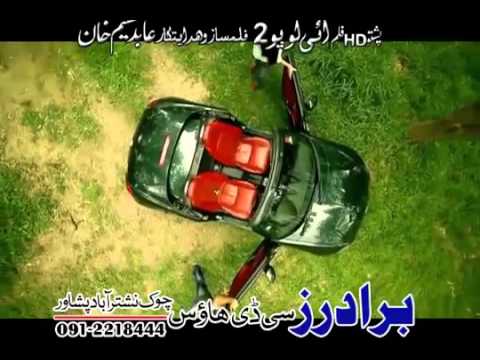 Arbaz Khan   Pashto New Film I Love You Too 2015 HD