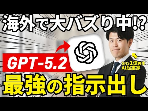 【脱初心者】AIへの指示出しが上手くなりChatGPTが忖度しなくなるプロンプトと効果的な使い方を徹底解説！Geminiなどでも必須で設定した方がいいのでプロンプトもプレゼントします！