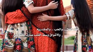 كلمات اغنية يمه تراك البدر لابان ضيه بندر القحطاني