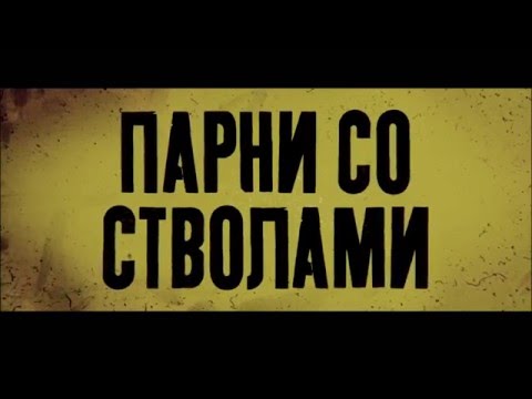 War Dogs [ Russian Trailer ]