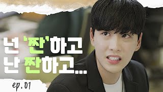 [어느 직장인의 퇴근 시 | Ep.1] 입사 첫날 차장이 회식하자고 한다….