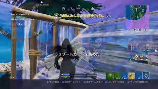 (初見歓迎)フォートナイトやります(闇会ch)