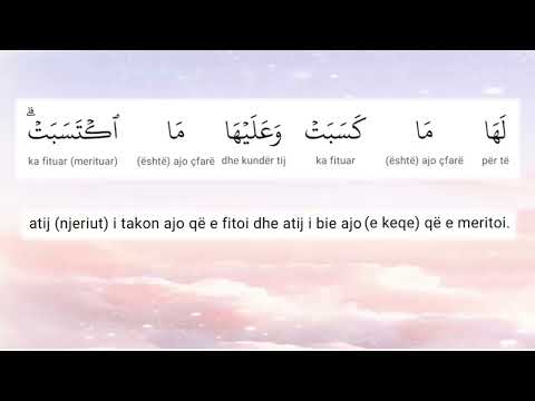 Surja el-Bekareh, ajeti 286 (2/7)