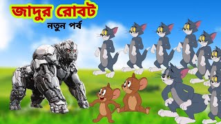 Tom And Jerry 2 Watch HD Mp4 Videos Download Free Tom And Jerry 2 Watch HD Mp4 Videos Download Free
