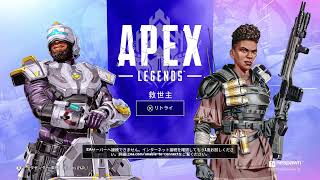 【APEX 】ニューキャッスル　プラチナランク