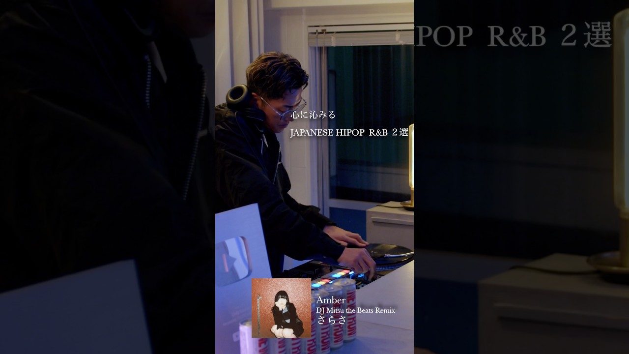 心に沁みるJapanese HipHop R&B 2選🗾
