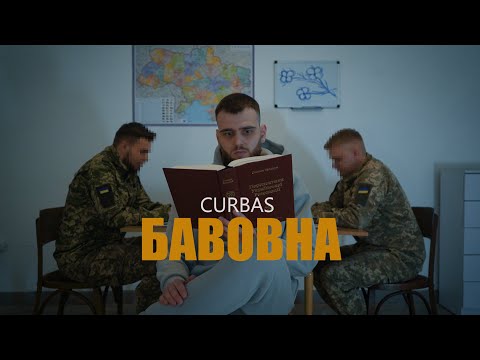 CURBAS - Бавовна