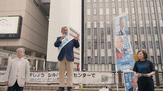 【日本保守党】街頭演説（有本香、梅原克彦、冨田いたる）立川駅北口 2026.6.7（ライブ配信）