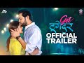 Get Together गेट टूगेदर Trailer Eknath Gite Trishaa Kamlakar Sachin Dhotre 26th Ma