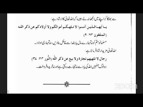 HADEES ONLINE /DAWA_E_SHAFI page # 436 to 454 #hadees  #alquran #tafseerulquran